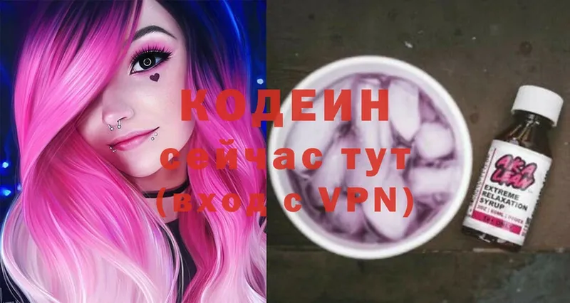 Codein Purple Drank  Кизел 